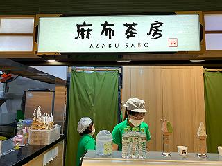 KEM MATCHA GÂY SỐT MỘT THỜI - ảnh 2 kem matcha gay sot mot thoi - anh 2