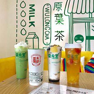 ✨🍶SỮA TƯƠI NƯỚNG YI HE TANG🍶✨ - ảnh 1 ✨🍶sua tuoi nuong yi he tang🍶✨ - anh 1