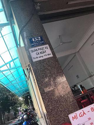 Mì Gà Da Giòn Gò Vấp - ảnh 6 mi ga da gion go vap - anh 6