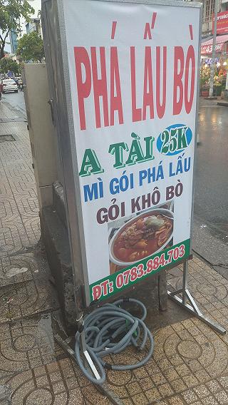 Quầy Phá Lấu Bò Quận 3 đối diện Chợ Vườn Chuối Ngon rẻ sạch sẽ mọi người ơi - ảnh 6 quay pha lau bo quan 3 doi dien cho vuon chuoi ngon re sach se moi nguoi oi - anh 6