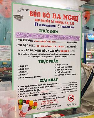 Bún Bò Ba Nghị - ảnh 4 bun bo ba nghi - anh 4