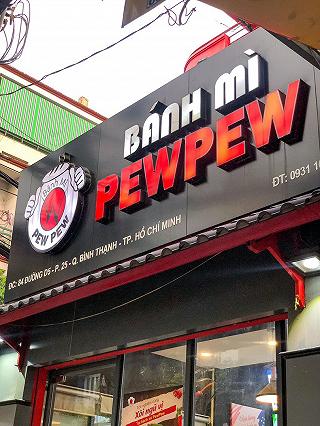 BÁNH MÌ PEW PEW - ảnh 3 banh mi pew pew - anh 3