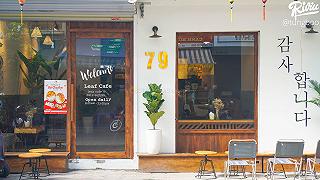 Leaf Cafe - Nguyễn Văn Tuyết leaf cafe - nguyen van tuyet