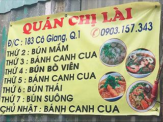 Quán Chị Lài - Cô Giang - ảnh 3 quan chi lai - co giang - anh 3
