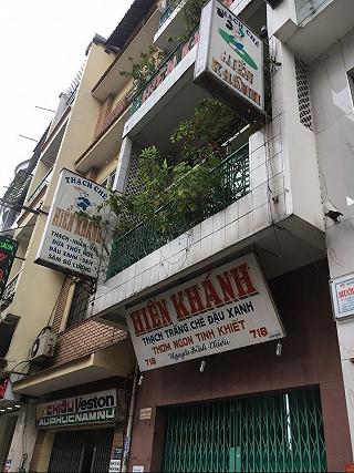 Chè Hiển Khánh - ảnh 3 che hien khanh - anh 3