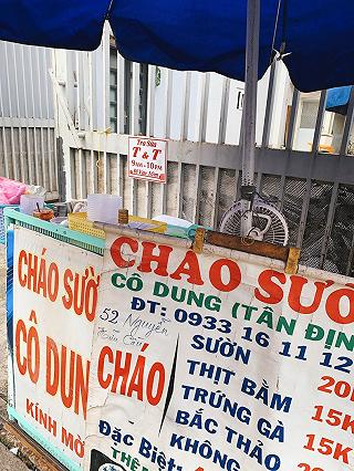 Cháo sườn cô Dunggg - ảnh 4 chao suon co dunggg - anh 4