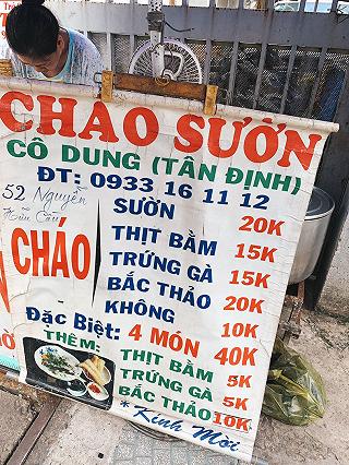 Cháo sườn cô Dunggg - ảnh 3 chao suon co dunggg - anh 3