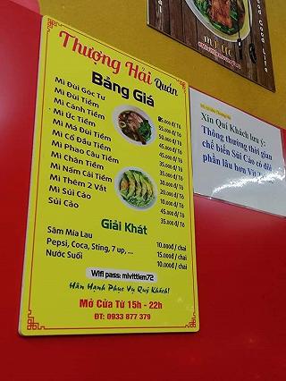 MÌ VỊT TIỀM - SỦI CẢO THƯỢNG HẢI - ảnh 1 mi vit tiem - sui cao thuong hai - anh 1