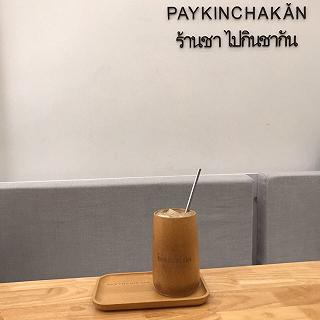 Không ngon như quảng cáo - ảnh 2 khong ngon nhu quang cao - anh 2