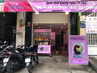 Soya cool - tàu hủ trân châu nhân plan soya cool - tau hu tran chau nhan plan