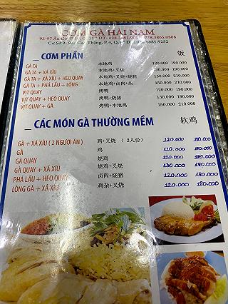 Cơm gà Hải Nam - ảnh 4 com ga hai nam - anh 4