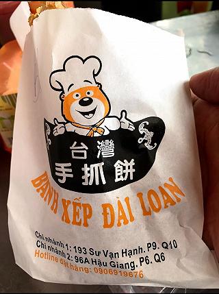 Bánh Xếp HongKong - ảnh 6 banh xep hongkong - anh 6