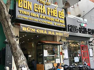 BÚN CHẢ PHỐ CỔ - ảnh 4 bun cha pho co - anh 4