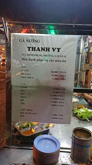 "Quán Thanh Vy" nổi tiếng với món Bò Lá Lốt và Mỡ Chài 😚 ở Q11 - ảnh 4 "quan thanh vy" noi tieng voi mon bo la lot va mo chai 😚 o q11 - anh 4