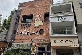 CocoDak - Korean Restaurant
- ảnh 2 cocodak - korean restaurant
- anh 2