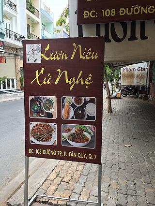 Dừng chân ghé quán Lươn niêu xứ Nghệ ngon mê hồn - ảnh 5 dung chan ghe quan luon nieu xu nghe ngon me hon - anh 5