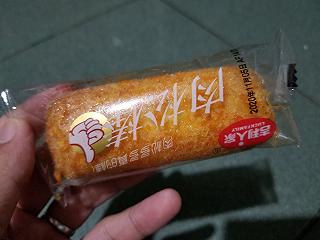 BÁNH ĐÀI LOAN: BÁNH BÔNG LAN CHÀ BÔNG 😆😆😆 - ảnh 4 banh dai loan: banh bong lan cha bong 😆😆😆 - anh 4