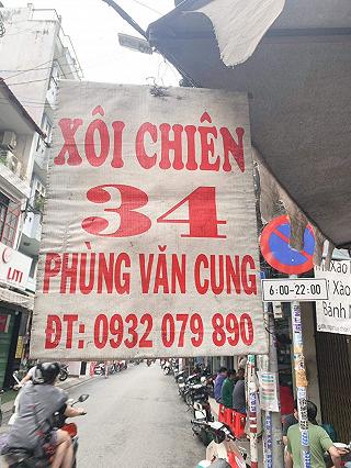Xôi chiên 34 Phùng Văn Cung - ảnh 4 xoi chien 34 phung van cung - anh 4