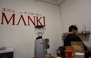 Manki Cafe ❤️❤️❤️ Lâm Đồng🥰🥰 - ảnh 1 manki cafe ❤️❤️❤️ lam dong🥰🥰 - anh 1