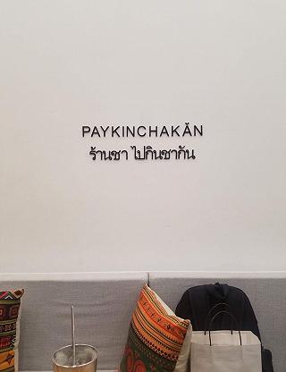 Pay Kin Cha Kan - ảnh 4 pay kin cha kan - anh 4