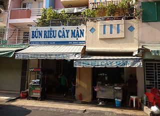 Bún Riêu Cây Mận - ảnh 3 bun rieu cay man - anh 3