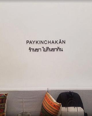Pay Kin Cha Kan ❤️❤️ - ảnh 1 pay kin cha kan ❤️❤️ - anh 1