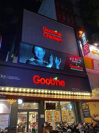 Goobne - ảnh 3 goobne - anh 3