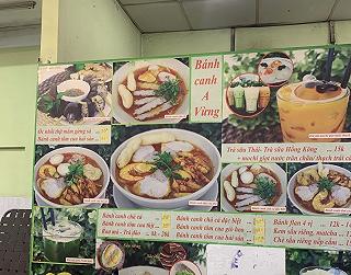 bánh canh a vừng - ảnh 2 banh canh a vung - anh 2