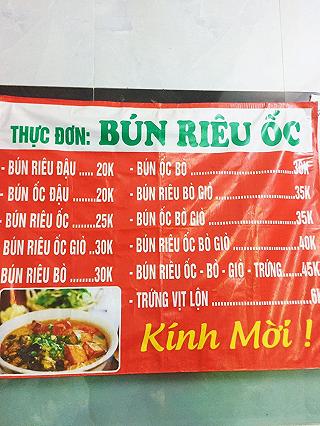 Bún riêu ngõ Giếng Mứt - ảnh 5 bun rieu ngo gieng mut - anh 5
