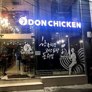 Donchicken Hoàn Kiếm - ảnh 1 donchicken hoan kiem - anh 1