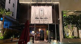 KYO WATAMI Grill & Sushi - ảnh 3 kyo watami grill & sushi - anh 3