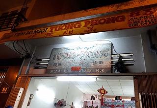 Chè Tường Phong - ảnh 3 che tuong phong - anh 3
