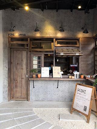 Chiếc Cafe Nhật Bản Giữa Lòng Sài Gòn - ảnh 4 chiec cafe nhat ban giua long sai gon - anh 4