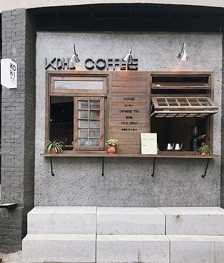 Chiếc Cafe Nhật Bản Giữa Lòng Sài Gòn - ảnh 2 chiec cafe nhat ban giua long sai gon - anh 2