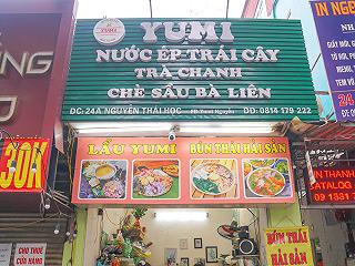 Bún Thái Hải Sản Yumi 24A Nguyễn Thái Học, Phường Cửa Nam, Quận Hoàn Kiếm,  Hà Nội | Riviu.Vn