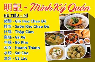 Hủ Tiếu Mì gốc người Hoa Sài Gòn - Chợ Lớn - ảnh 4 hu tieu mi goc nguoi hoa sai gon - cho lon - anh 4