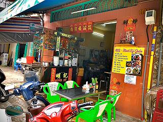Hủ Tiếu Mì gốc người Hoa Sài Gòn - Chợ Lớn - ảnh 5 hu tieu mi goc nguoi hoa sai gon - cho lon - anh 5